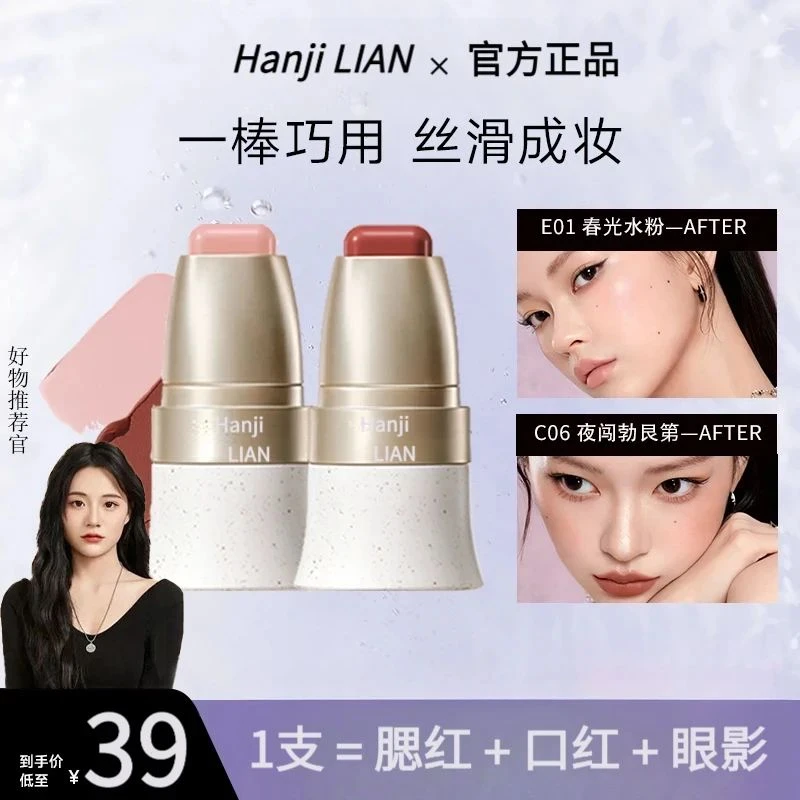 【官方正品】小汀奥玩色多用棒流光风腮红口红知晓甜心小熊丝缎腮红