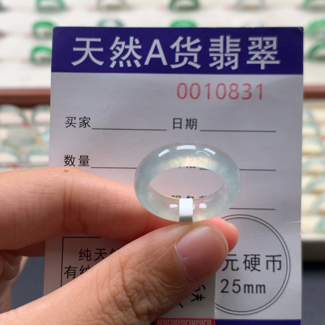 未镶嵌戒圈翡翠11圈口