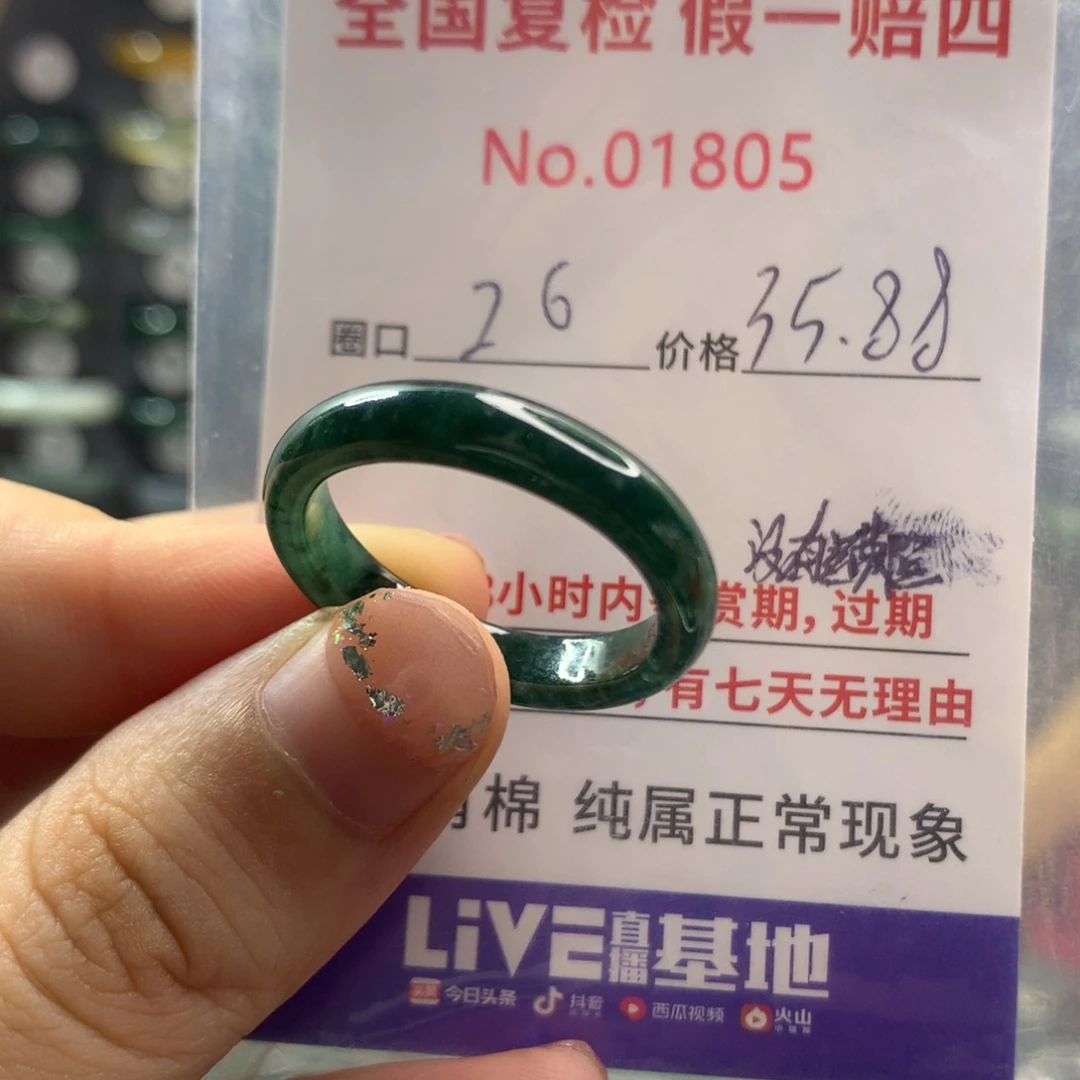 翡翠未镶嵌戒指天然翡翠