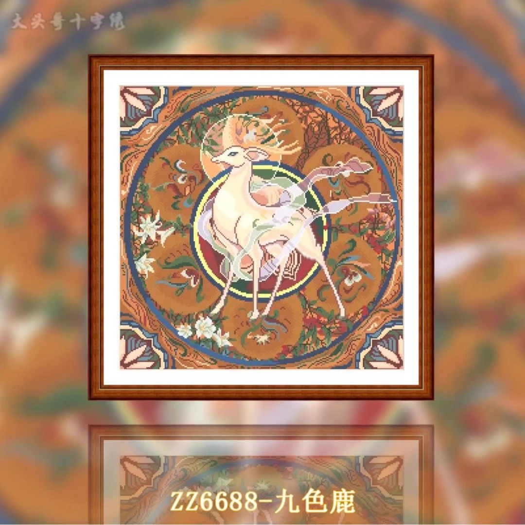 【ZZ6688-九色鹿】十字绣2024新款客厅餐厅简单新手款手