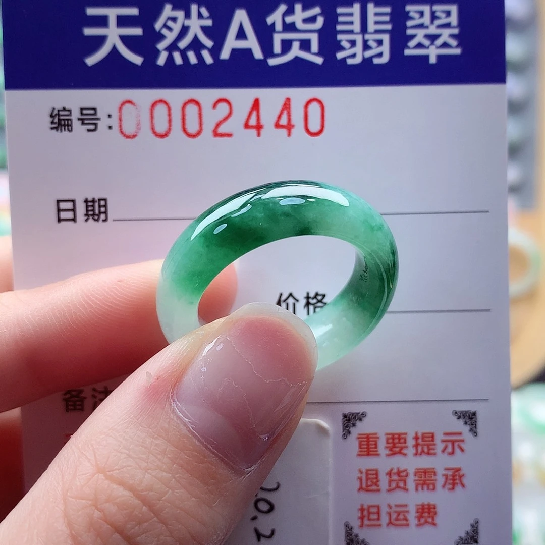 翡翠戒指未镶嵌北*心20-21号