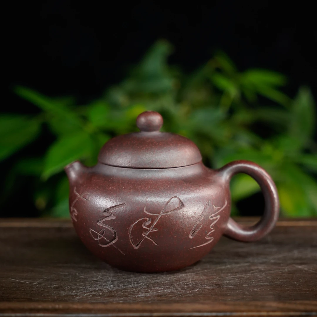 GSZS-4993   刘惠萍   宜兴手工紫砂   文旦