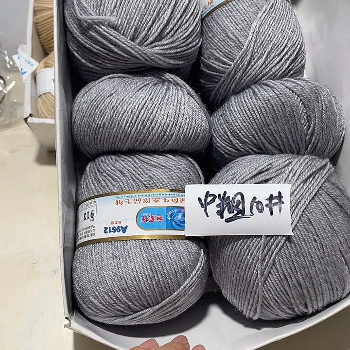 羊毛混纺特价1斤的