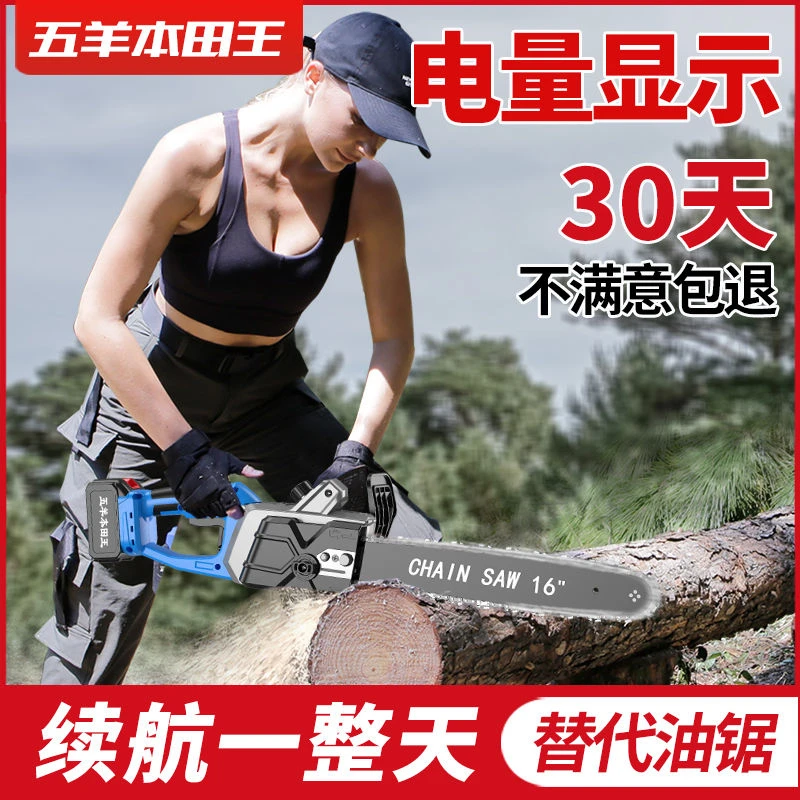 进口五羊锂电锯充电式大功率多功能家用户外砍树伐木小型电链锯顺