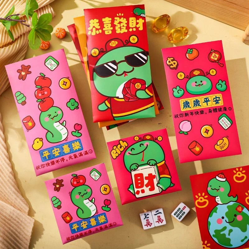 【12个混装】可爱萌萌蛇红包袋创意过春节小红包压岁卡通2025儿童