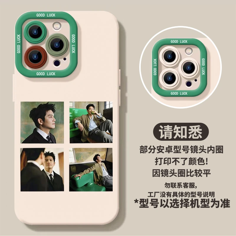樊振东芭莎男士拼接适用华为/小米/iPhone15/14/16pro//精孔软壳