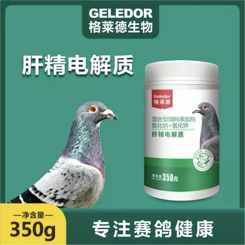 格莱德肝精电解质二合一 350g/瓶 鸽子赛鸽信鸽补能量维生素