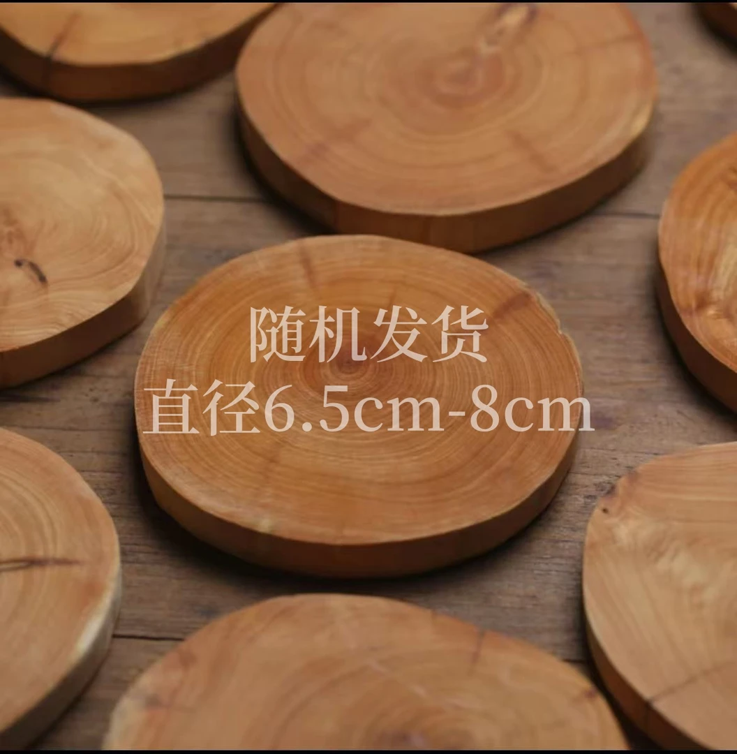 【拍2送1】崖柏香拖/直径5.5cm-8cm随机发货一