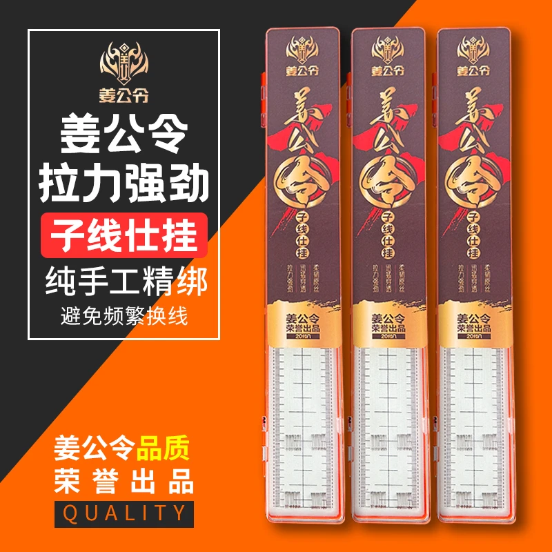 【姜公令12号】鲫鱼竞技袖20副装65下线双钩成品套装黑坑野钓子线