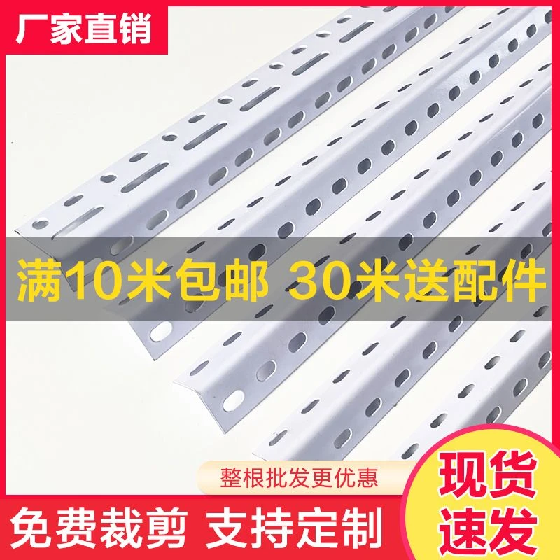 万能角钢条货架自由组合仓库架子定制家用百变带孔组装三角铁支架