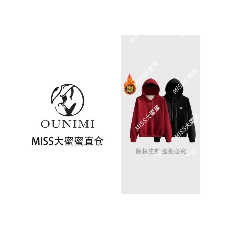 2024秋冬高奢时尚连帽亮片加绒卫衣显瘦休闲上衣#66202