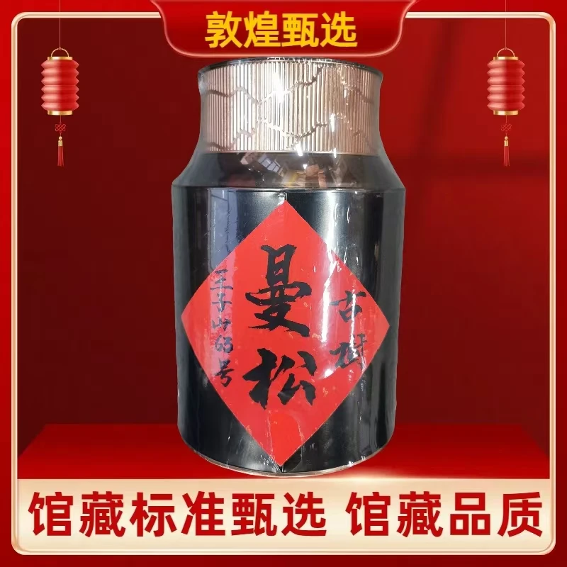 【敦煌甄选】2024年 曼松王子山古树 散茶  生茶250克【拍1发2】