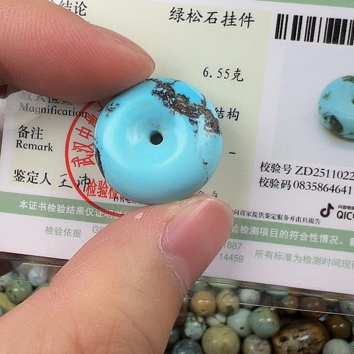 绿松石未镶嵌配饰卡20.8