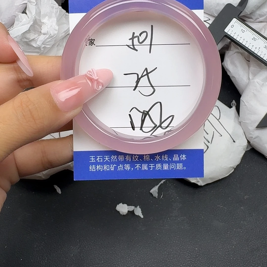 手镯玛瑙/玉髓未镶嵌