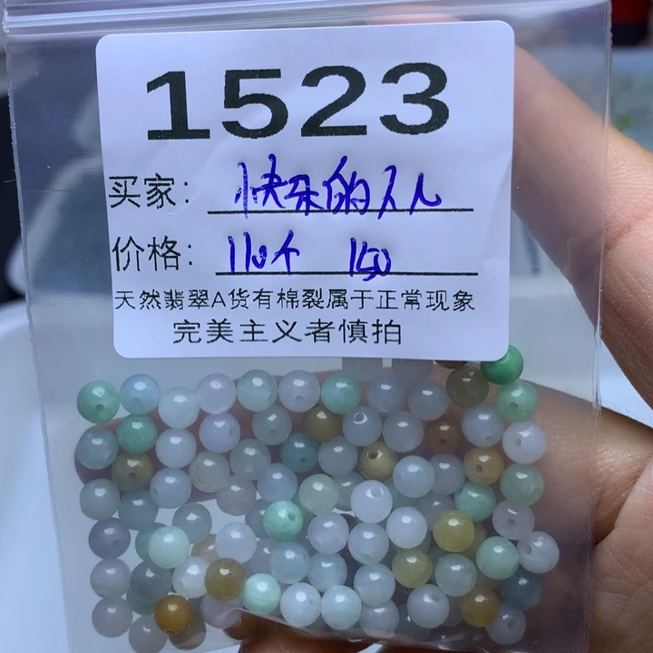 快***儿翡翠散珠翡翠散珠