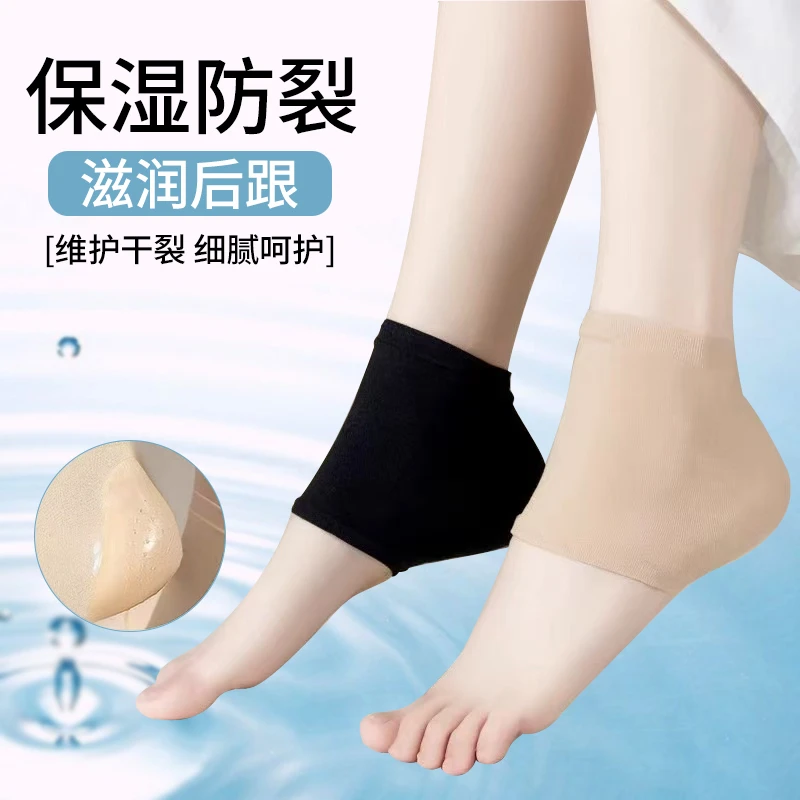 男女干裂开裂脚套护脚保护套防裂保湿袜子脚后跟防磨脚硅胶足跟袜