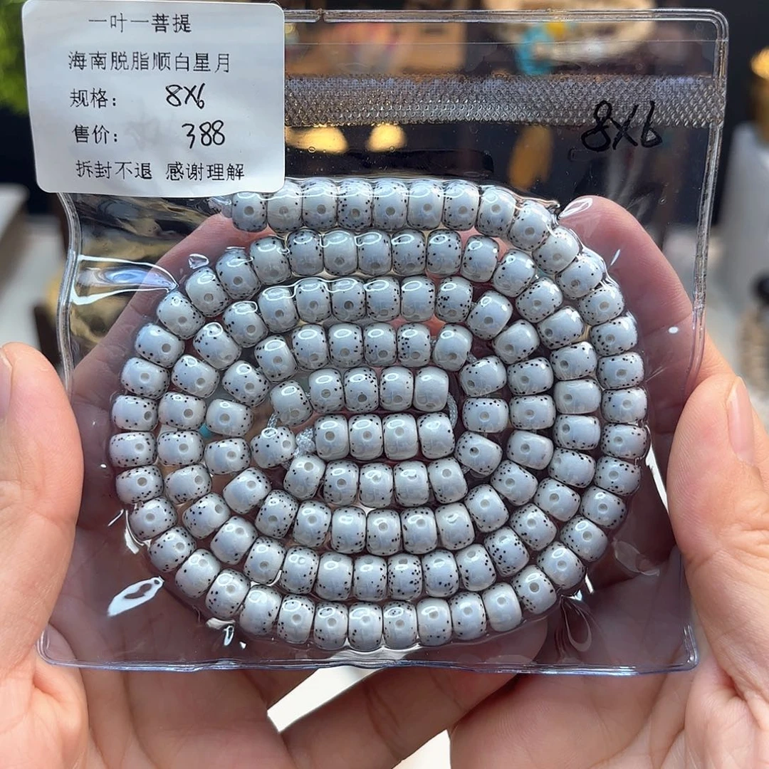 吊坠星月菩提星月脱脂