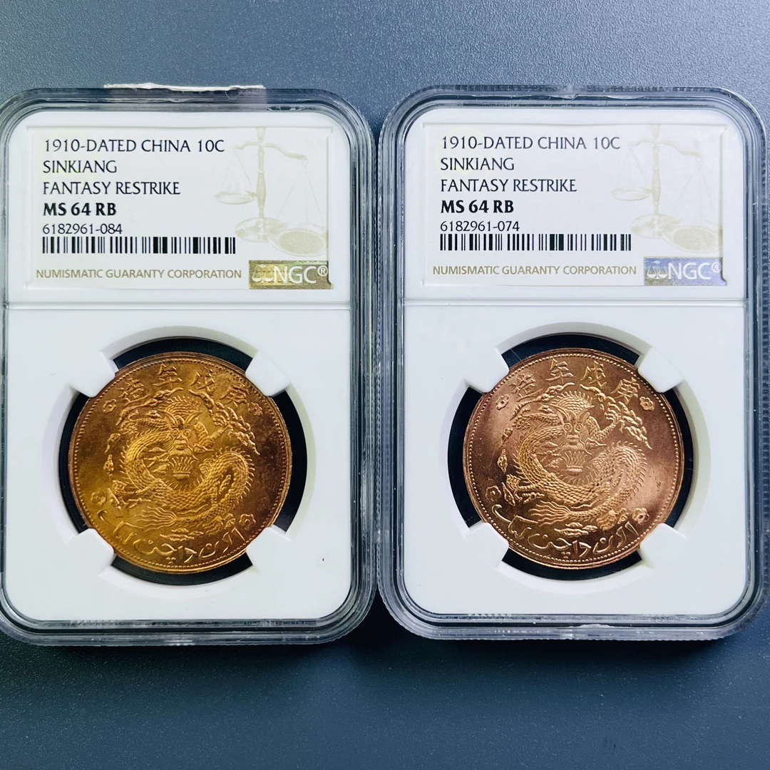 0082-025-新疆宣统龙两枚 NGC-074-084-AA