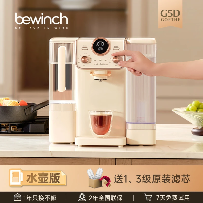 【水壶款】碧云泉G5小积木R321外置水壶淡矿免安装净饮机