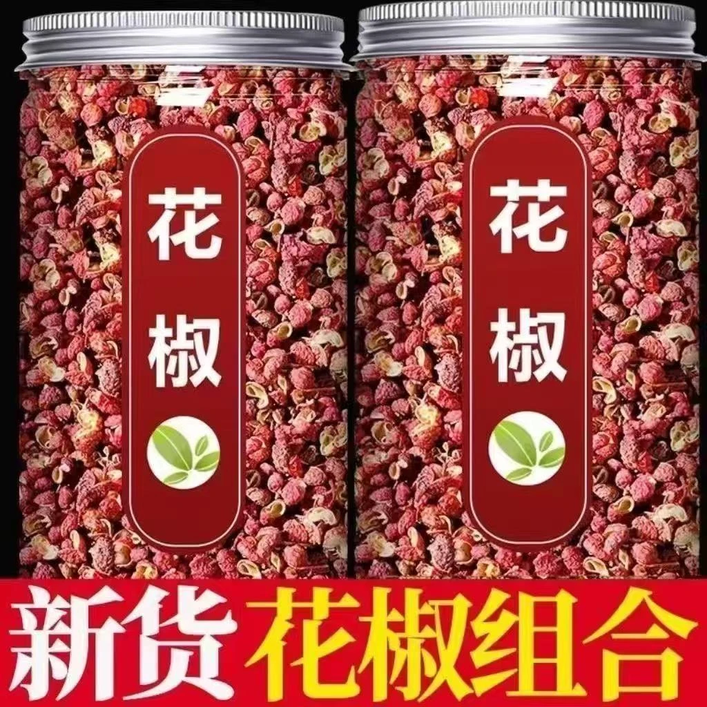 一斤装家庭必备大红花椒粒微麻火锅炖肉调料