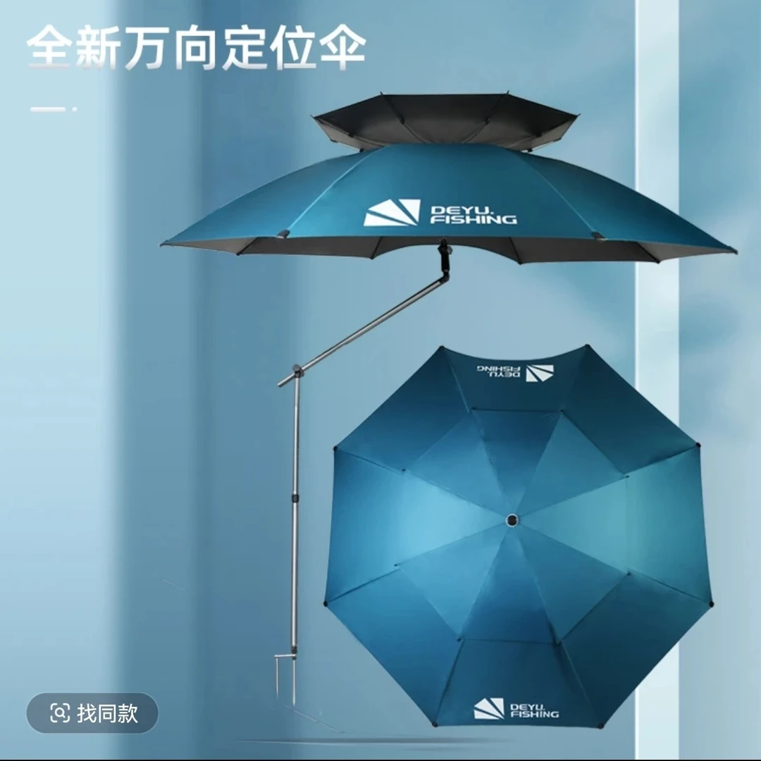 得渔垂钓新款高级钓鱼伞万向大钓伞加厚防晒防雨防暴雨紫外抗风