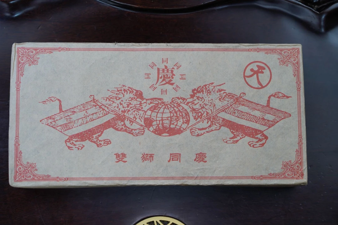 【珍藏】 双狮同庆号砖茶 普洱生茶 1800g