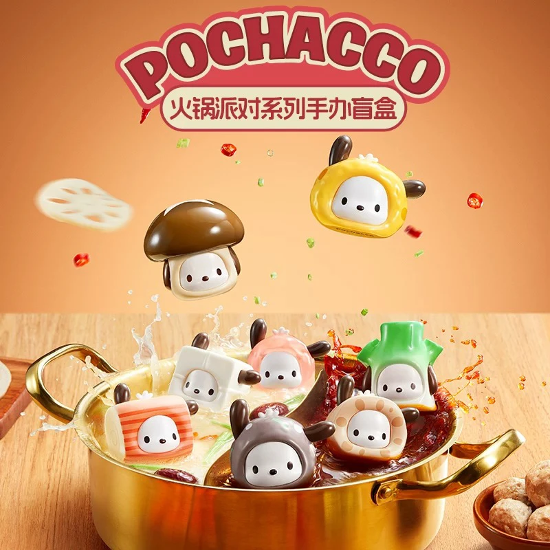 三丽鸥《官方正品》Pochacco火锅派对系列手办盲盒