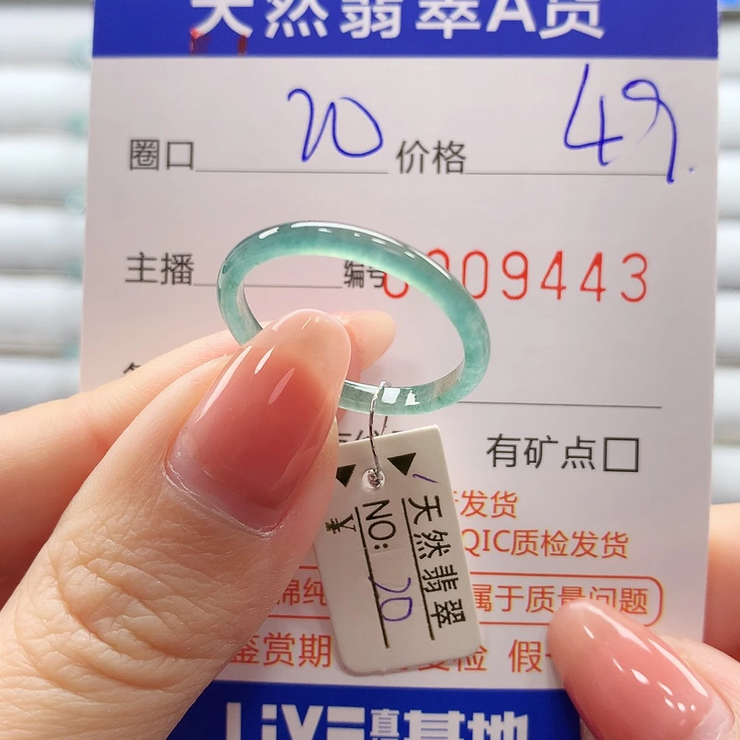 翡翠戒指未镶嵌翡翠