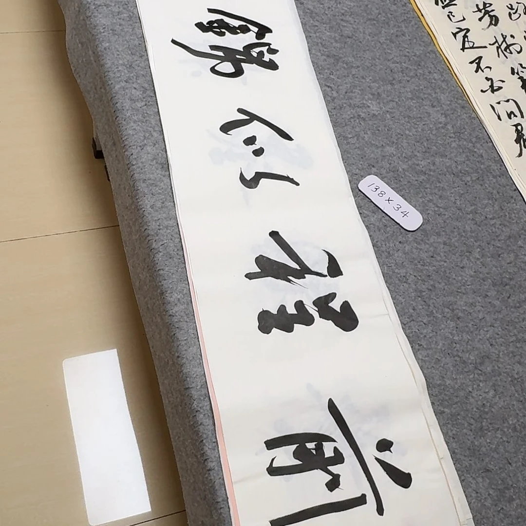 书法中书杨建龙138+34