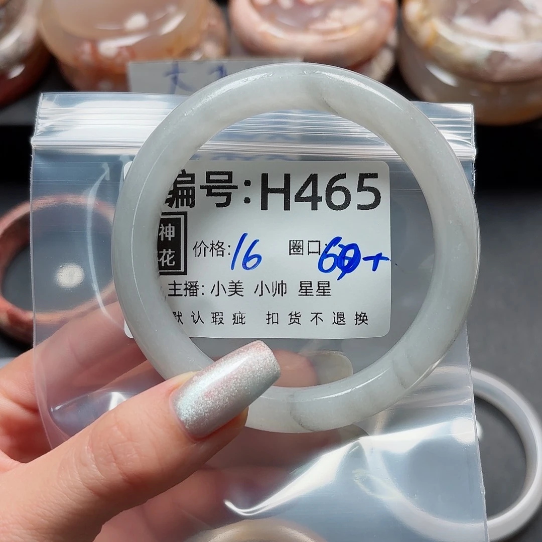 石英质玉手镯合金阿**?