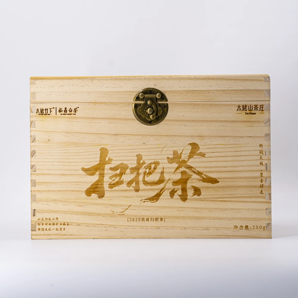 【扫把茶·魅力款】扫把茶-2025孔坪扫把茶-250g盒装-太姥竹下
