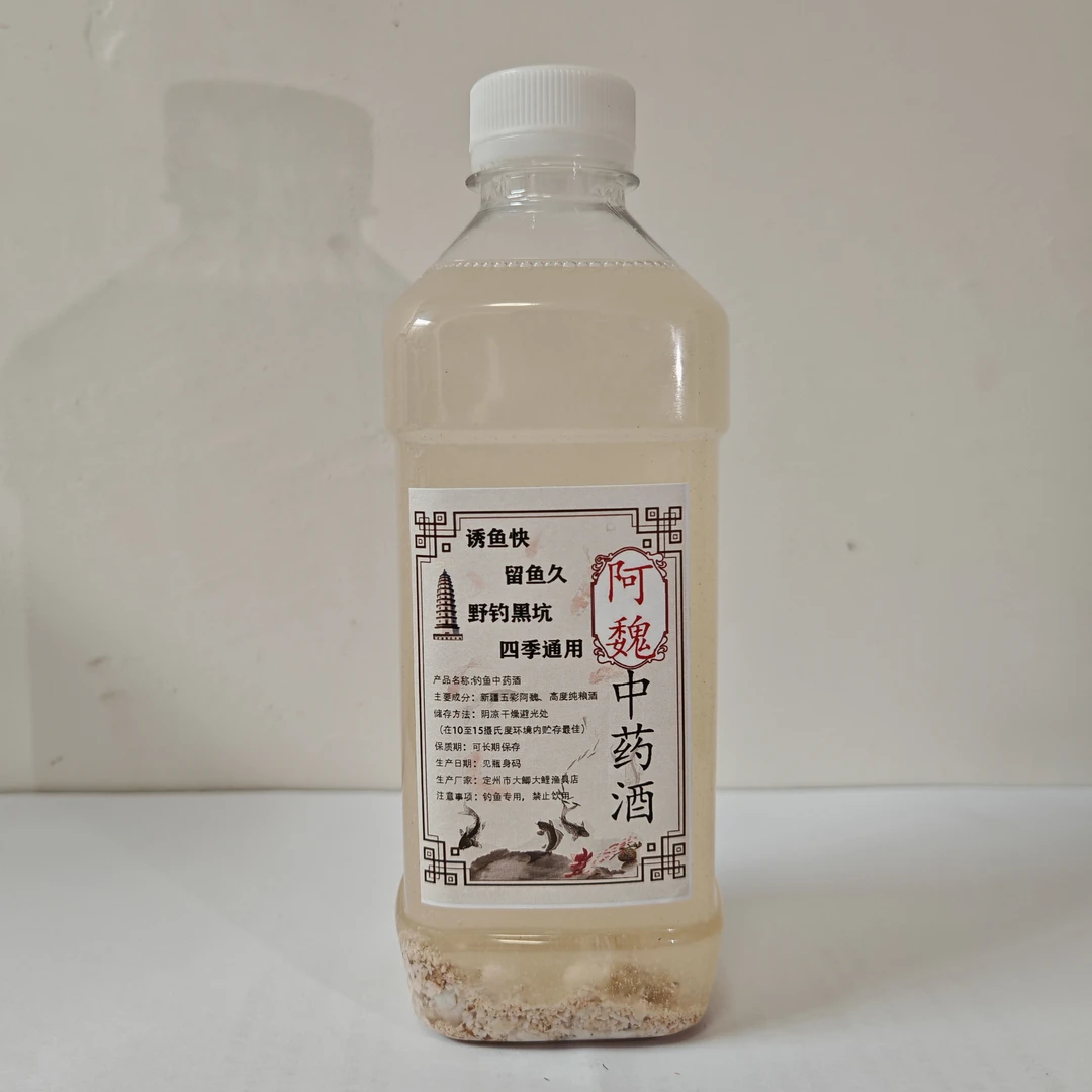【新疆五彩阿魏】鲢鳙鲤鱼黄辣丁黑鱼鲶鱼诱鱼快穿透快爆护中药酒
