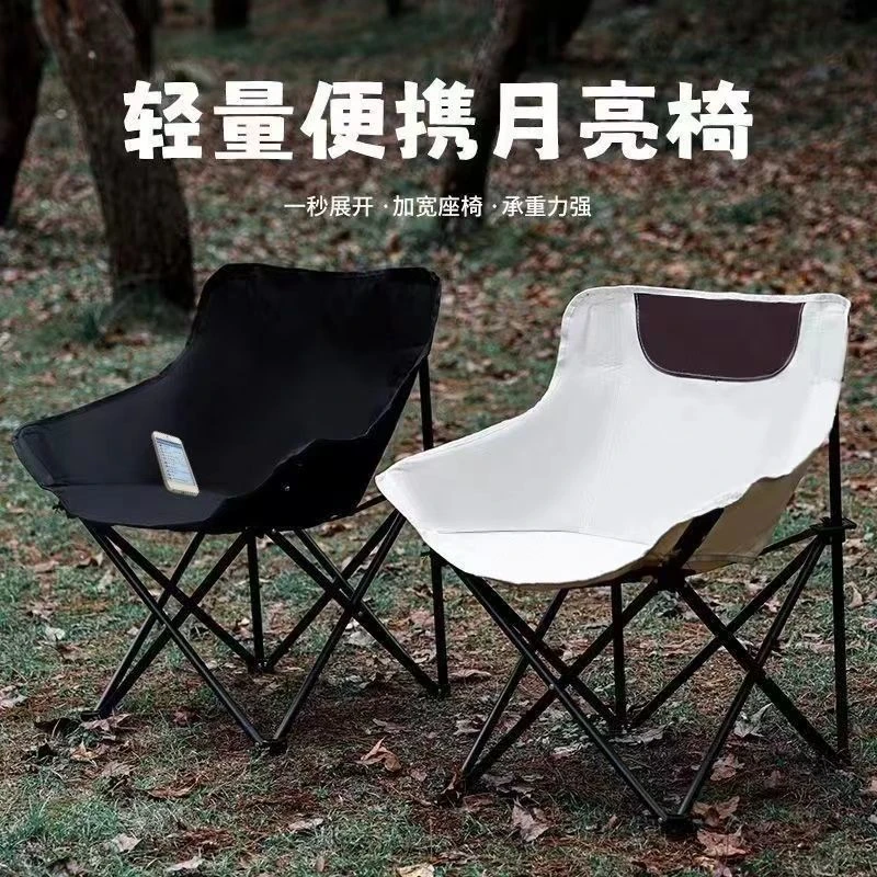 批发户外折叠月亮椅露营便携式椅子沙滩休闲钓鱼椅夜市摆摊折叠椅