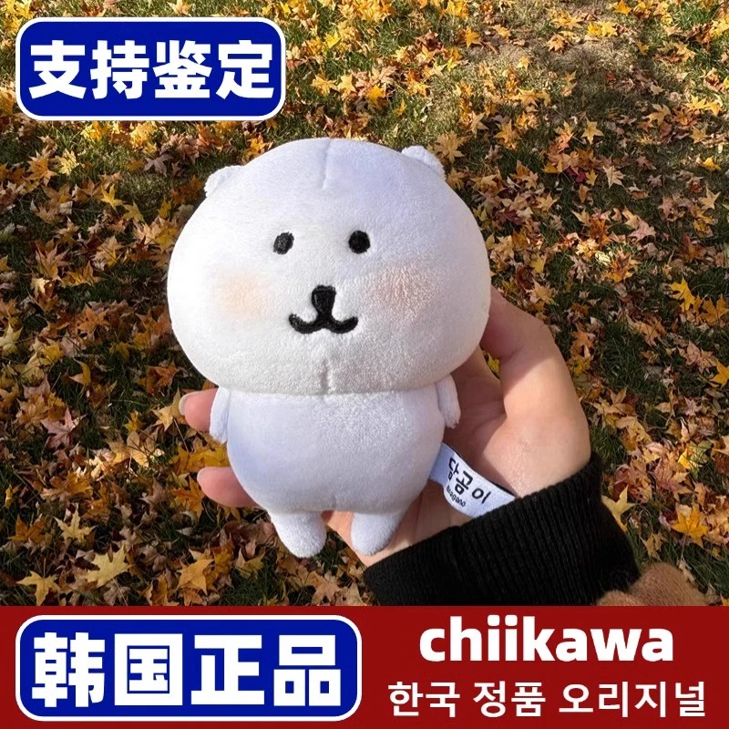 （支持鉴定）自嘲熊正品韩国代购基础毛绒挂件可爱自嘲熊挂件