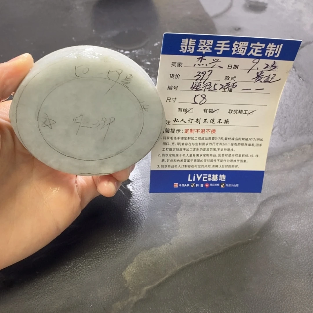 ꕥ***ঞ未镶嵌定制定制翡翠