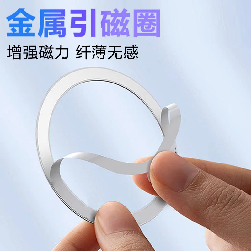 引磁片磁吸贴片适用手机无线充引磁圈磁吸圈背贴铁片铁圈带胶铁片