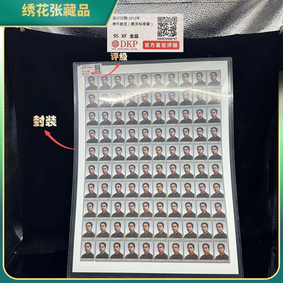 2012年1青年教员科特迪瓦版邮票/DKP评级/XF95全品/N25AB001508