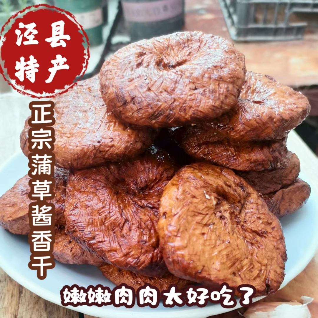豆腐干正宗皖南泾县特产蒲草香干梅菜芹菜清香油泼下饭嚼劲十足