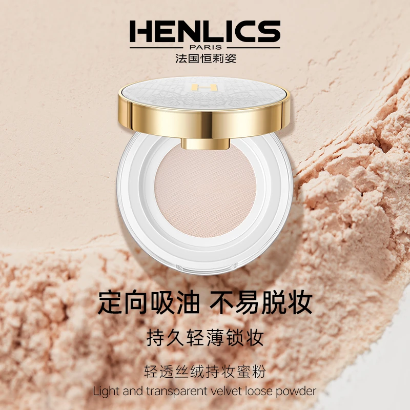 【拉萨发货】轻透丝绒持妆蜜粉细腻服帖空气散粉12小时控油持妆