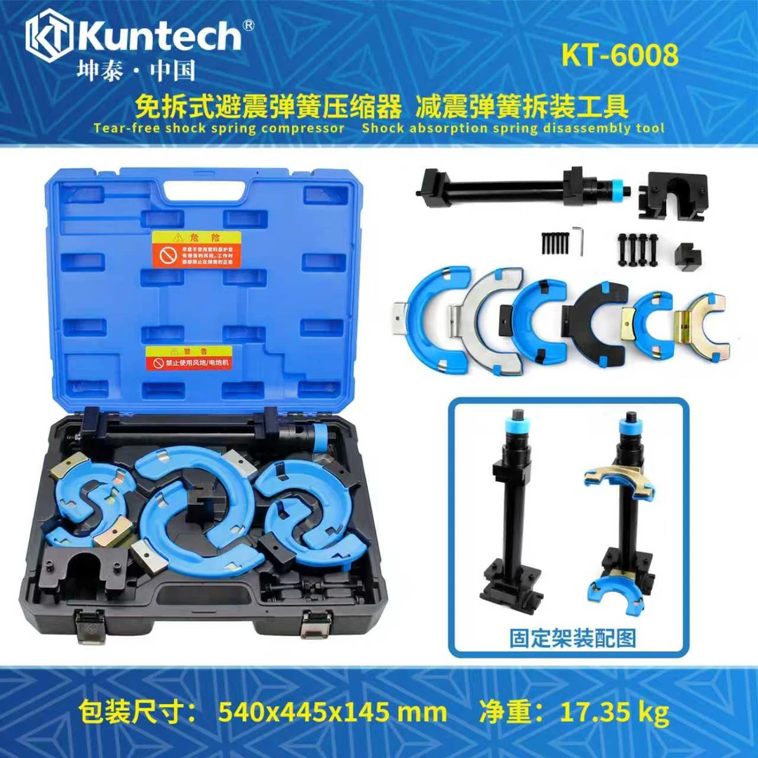 坤泰免拆式避震弹簧压缩器多角度后减震收簧机压弹簧减震器工具