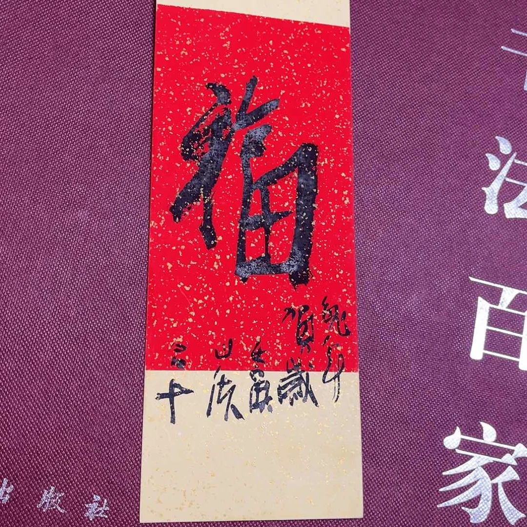 书法刘怀勇书法999999999999999