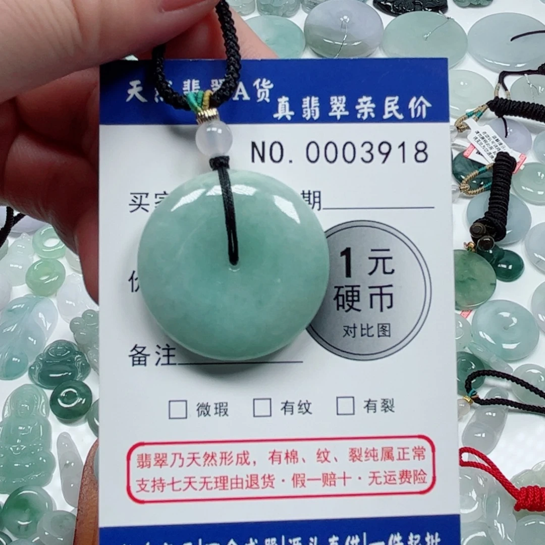 翡翠未镶嵌吊坠(不含链)