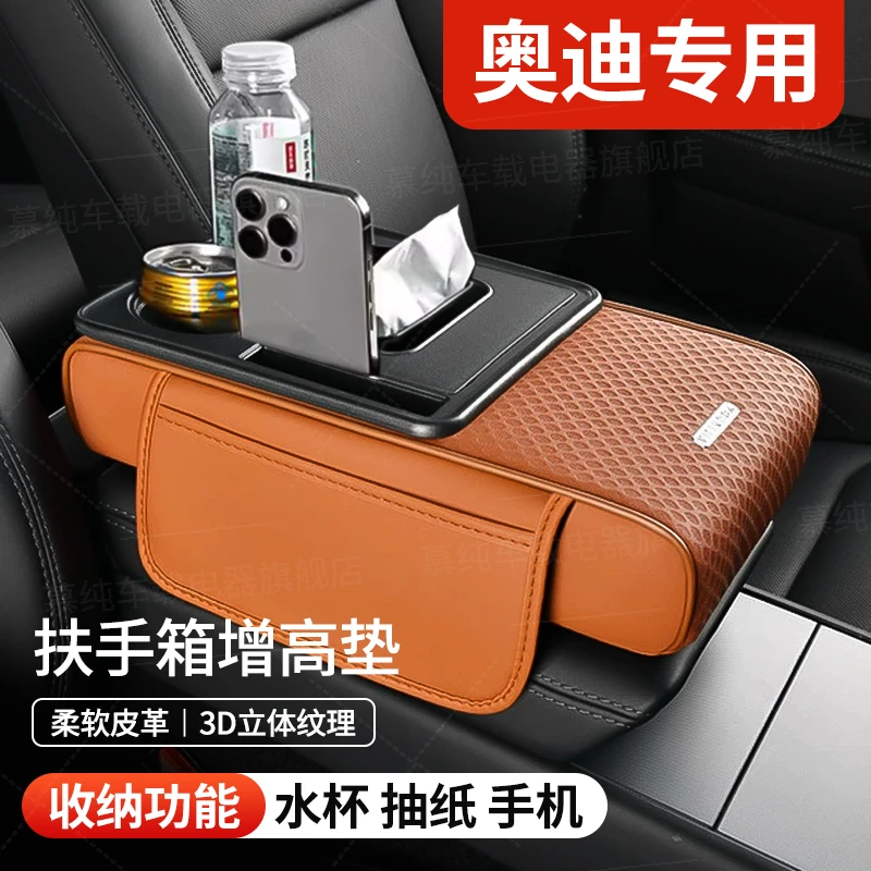 汽车扶手箱增高垫适用于奥迪a6l a6 a4l a4 q5l 车载保护套置物盒