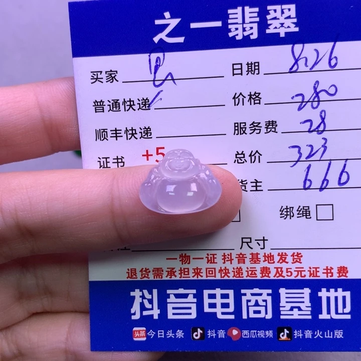 颈饰未镶嵌翡翠思*麻