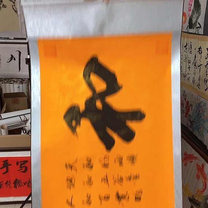 书法手写手绘作品