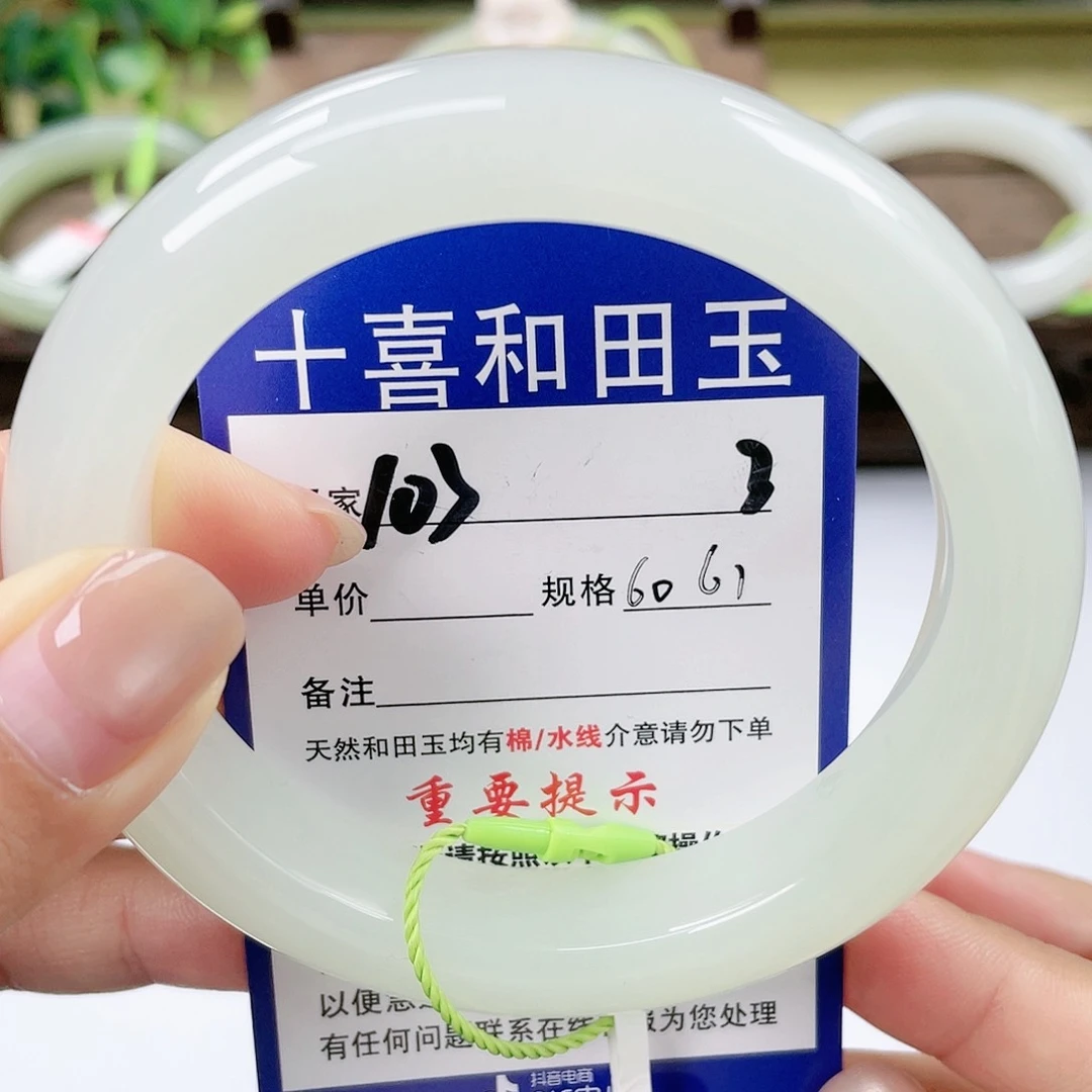 【闪购商品】未镶嵌手镯和田玉小*涂