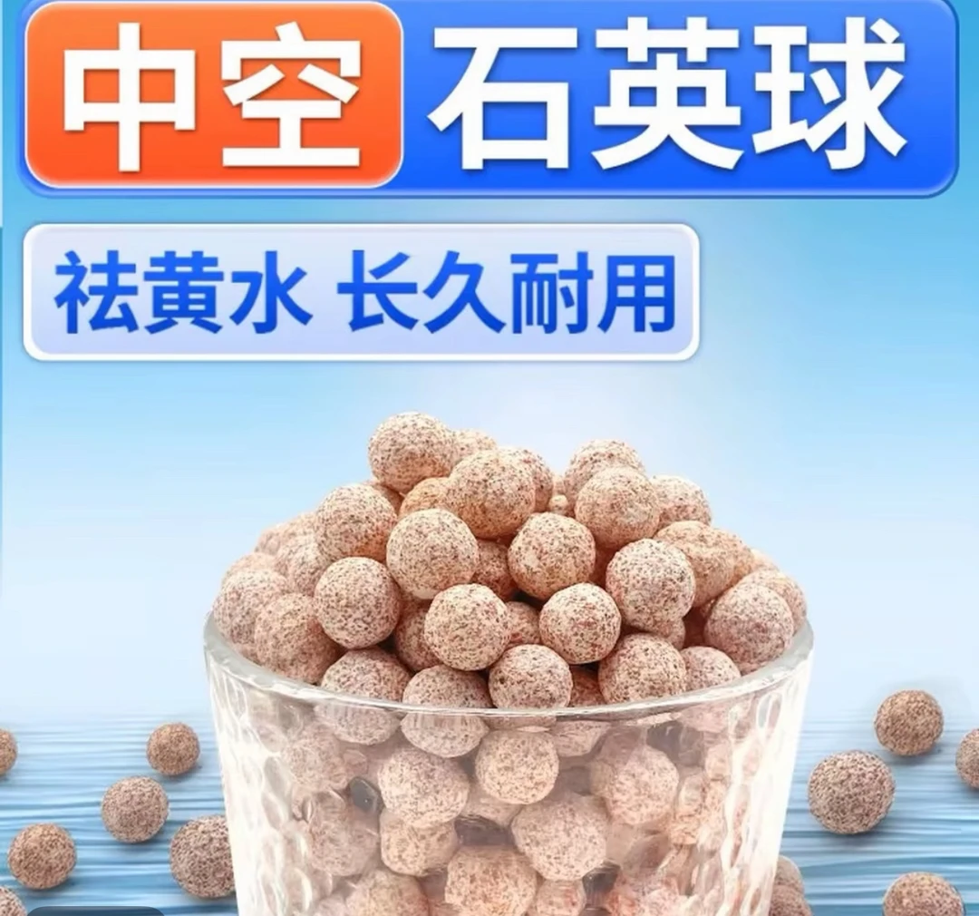 小颗粒实心石英球培菌球水族鱼缸净水滤材过滤桶适用