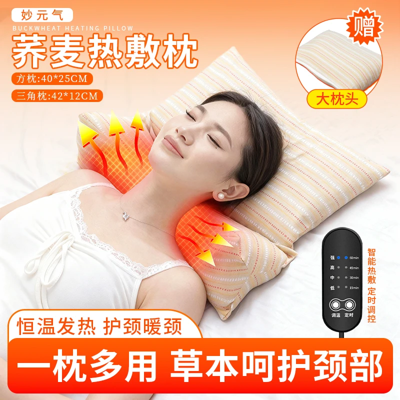 荞麦热敷枕家用护颈椎助睡眠牵引枕成人可拆卸组合枕芯