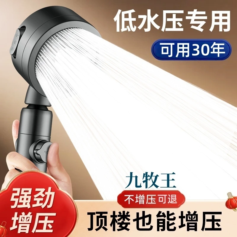 JIUMOW涡轮增压花洒喷头淋浴过滤低水压专用花晒头加压洗澡莲蓬头