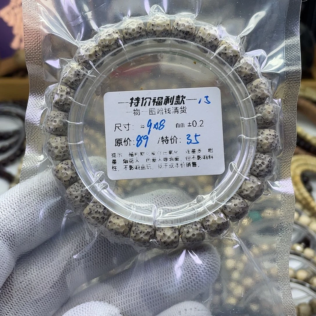 手串星月菩提龙鳞福利-15